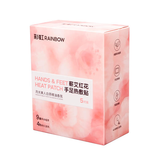 彩虹蕲艾红花手足热敷宝Q6307X 商品图7