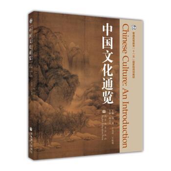 中国文化通览 杨敏 高等教育出版社 9787040176629 商品图0