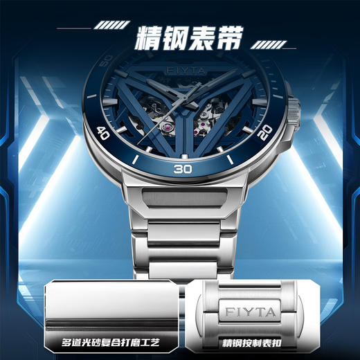 飞亚达星际系列机械男表DGA35005.WLW 商品图4