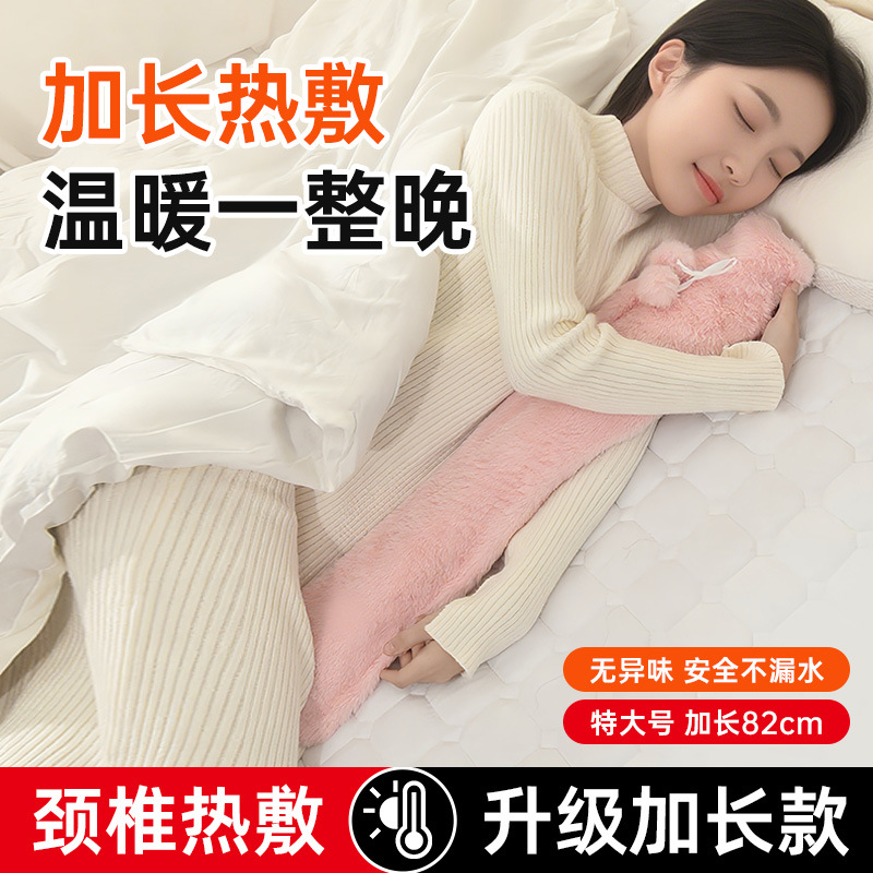 【YW】无忧购超长长条注水热水袋大号暖床被窝神器（截单后7天发货)