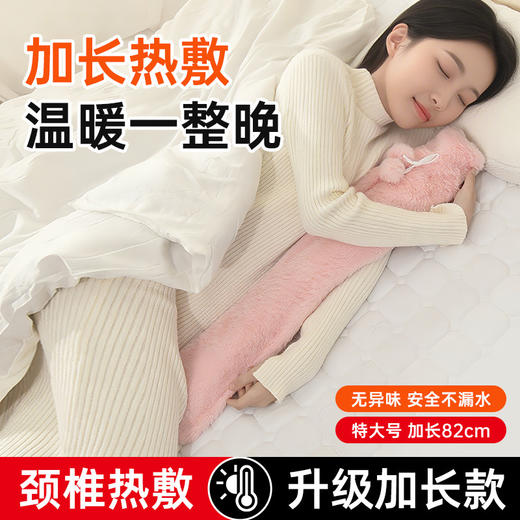 【YW】无忧购超长长条注水热水袋大号暖床被窝神器（截单后7天发货) 商品图0