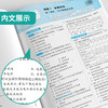 【人教版】2026年春实验班提优训练  九年级化学(下) 商品缩略图5