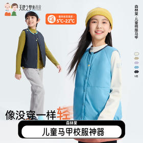 【代发】森林棠冬款 儿童马甲校服神器轻盈保暖贴身可内搭外穿马甲棉服11