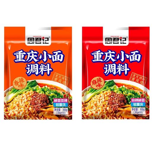 重庆小面调料30g*10 商品图1
