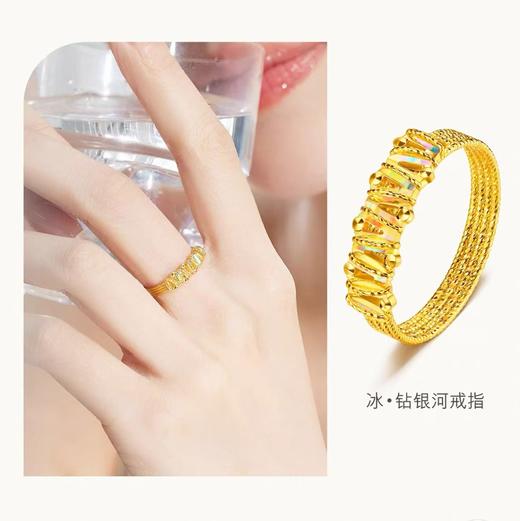 2楼六福珠宝足金冰.钻银河戒指5712元 商品图2