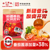 【29.9元3袋】珠江桥牌 3种经典风味组合 广式猪肚鸡汤底/新疆番茄底料/云南菌菇底料  优质火锅汤底底料 商品缩略图6
