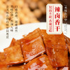 【新品上市】重庆特产陈建平辣卤豆干150g茶卤香干酱豆腐干小零食 商品缩略图1