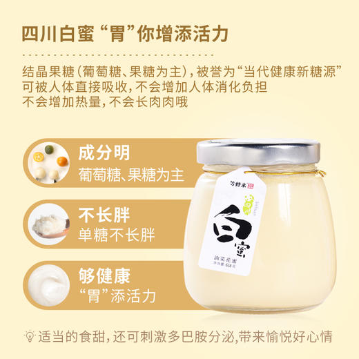 【花蜜】| 元和优选  洋槐蜂蜜618g礼盒装、四川白蜜618g礼盒装 商品图9