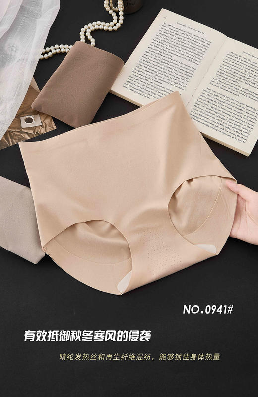 0941女士无痕内裤抑菌内裆提臀收腹塑型三角裤 商品图1