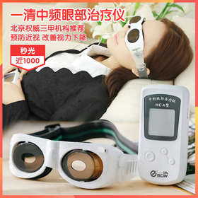 一清中频眼部治疗仪，北京权wei三甲推荐，预防近视，改善视疲劳引起的视力下降