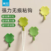 【茶花】多款式粘钩组合四叶草小清新粘钩 商品缩略图2