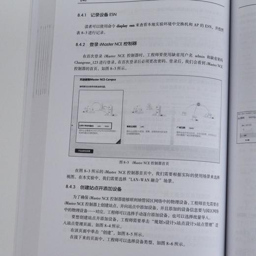 HCIE-Datacom实验指南 华为ICT认证系列 数据通信实验指南HCIE认证考试华为实战技术操作 商品图4