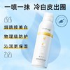 [防晒+美白＝伪素颜] Small egg蛋蛋喷烟酰胺美白防护素颜喷雾脖子面部全身隔离沁爽HG 商品缩略图1