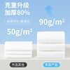 六月栀子医护级600g悬挂式加厚洗脸柔巾2包加大洗脸巾 商品缩略图6