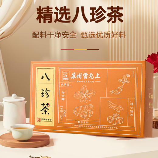 雷允上八珍茶100g（5g*20袋）/盒 商品图13