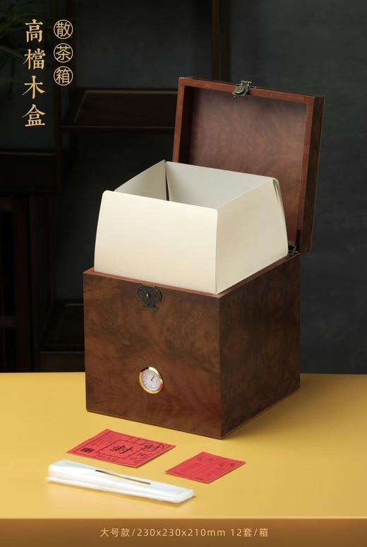 【黑檀木散茶中号.木盒】35元1套.整箱12套.整箱包邮 商品图1