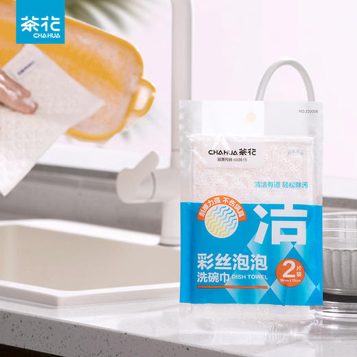 【茶花】彩丝泡泡洗碗巾百洁布 商品图9