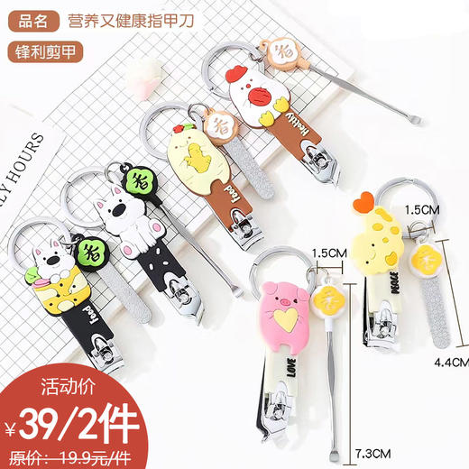 双支斜口平口安全家用卡通指甲剪-纪念日百货门店同款167745768 商品图0