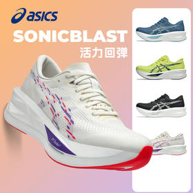 ASICS亚瑟士 SONICBLAST男女款缓震轻量回弹舒适运动跑步鞋