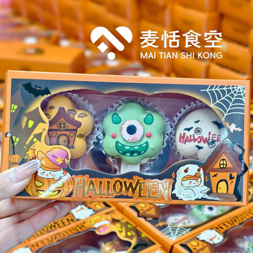 万圣节马卡龙（冷藏15天冷冻1个月） 商品图1