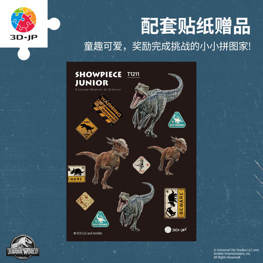 80片4阶 儿童拼图 T1211 侏罗纪世界系列-注意恐龙 4岁到6岁塑料大块益智玩具 商品图4