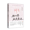 把口琴放在唇边 商品缩略图0