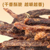 咔叽鹿牛脆条风干牛肉牛脆片牛肉干肉脯休闲小零食45g罐装轻脂内蒙特产 商品缩略图2