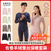 【99元任选2套！！！】尺码偏小，建议拍大一码！！羊绒蚕丝保暖衣套装 加厚秋冬AB双面绒秋衣打底衣 蚕丝+羊绒复合绒循环发热 贴身舒适款，亲肤透气自由弹力 sx 商品缩略图0