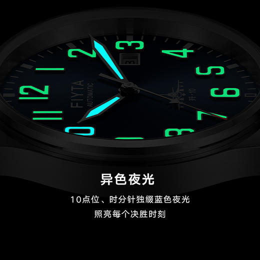 飞亚达“歼-10”马赫系列机械男表GA881028.WLW 商品图2