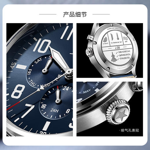 飞亚达“歼-20”飞行队特别款马赫系列机械男表GA881007.WLL 商品图2