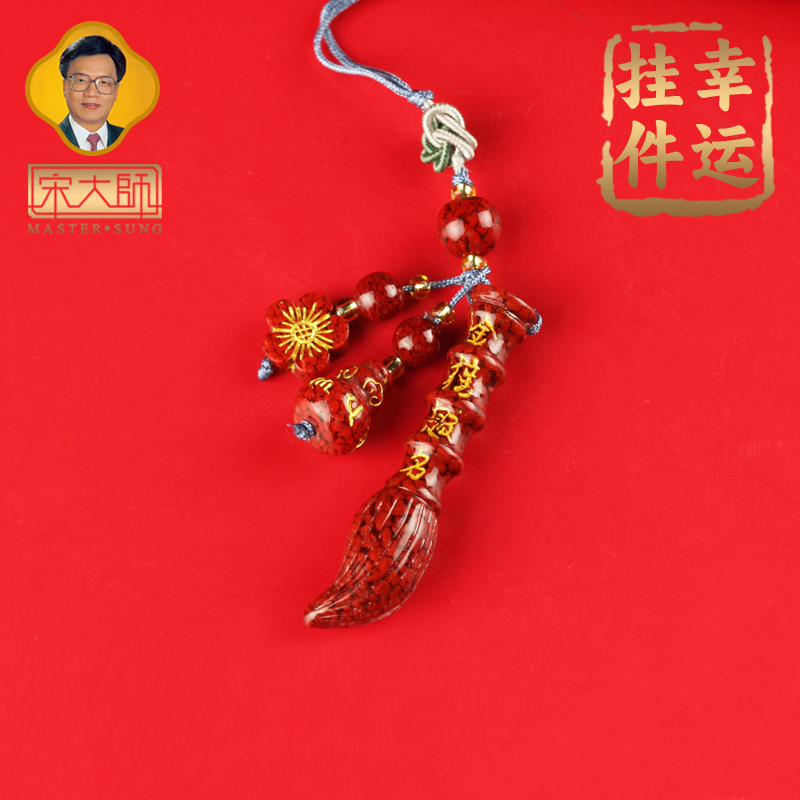 宋韶光大师金榜题名文昌笔 钥匙扣包挂手机挂件国风饰物