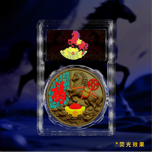 2026马年纪念章！12.8抢！ 商品图6