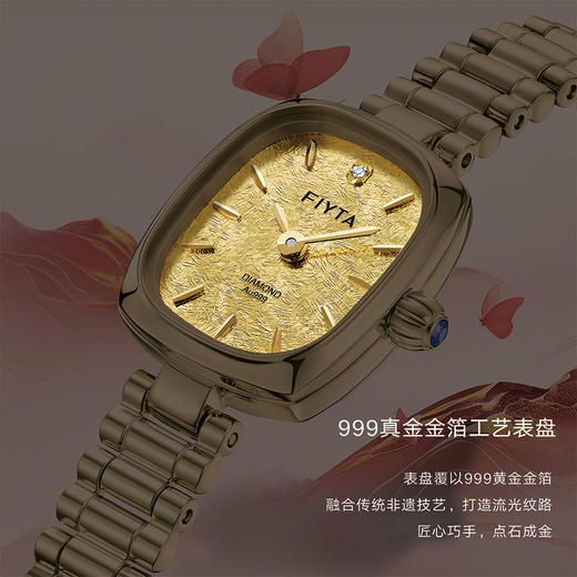 飞亚达倾城系列石英女表L865032.GGG 商品图6