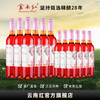 【少量库存】云南红柔红葡萄露酒5度750ml甜型果露酒低度微醺弥勒酒庄 商品缩略图1