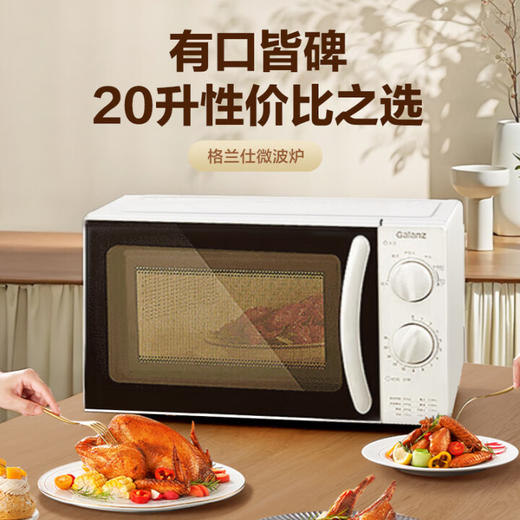 格兰仕(Galanz) 微波炉 20升经典转盘 360°均匀加热旋钮简易操作多档火力调节 侧拉门设计SE(W3) 商品图2