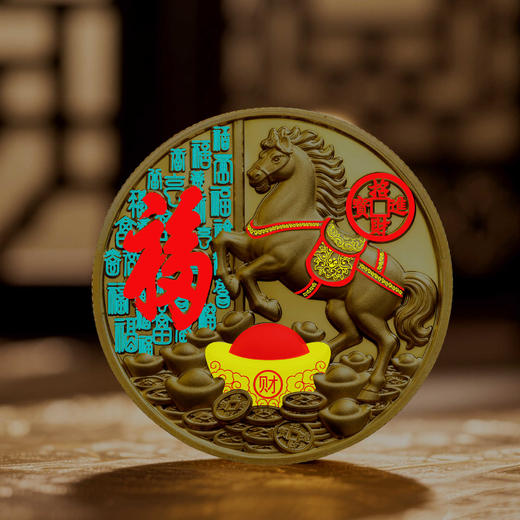 新品！2026马年纪念章！12.8抢！ 商品图3