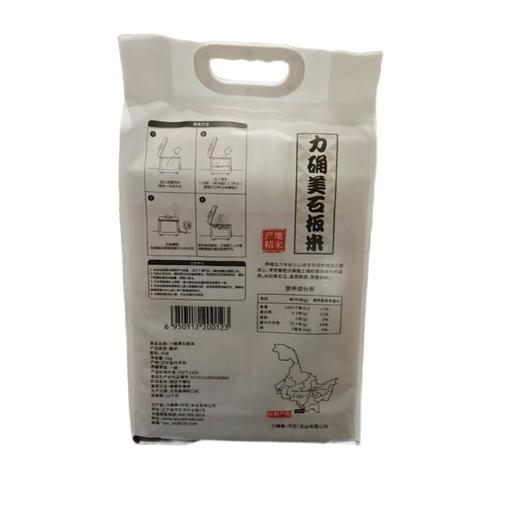 力确美石板米 5Kg/袋 商品图1