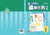 小支点 小学英语趣味任务手册 商品缩略图2