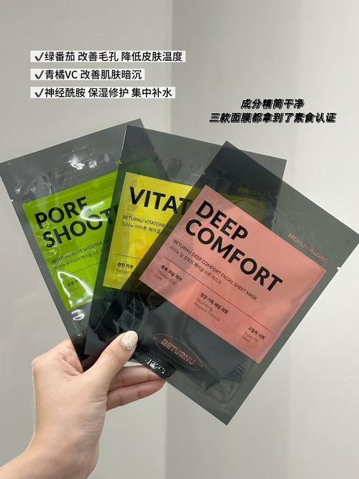 韩国Returnu青橘面膜一盒5片 商品图1