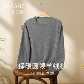 【专供款】金三塔女羊绒套头衫 秋冬新品 基础圆领100%羊绒衫 多色YZFFD701