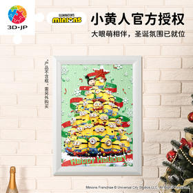 140片 平面塑料拼图 HT1001 大眼萌的圣诞树【Showpiece XL】