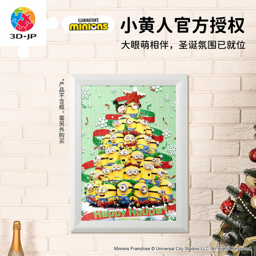 140片 平面塑料拼图 HT1001 大眼萌的圣诞树【Showpiece XL】 商品图0