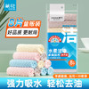 【茶花】水柔洁净抹布多用抹布8片装 商品缩略图0