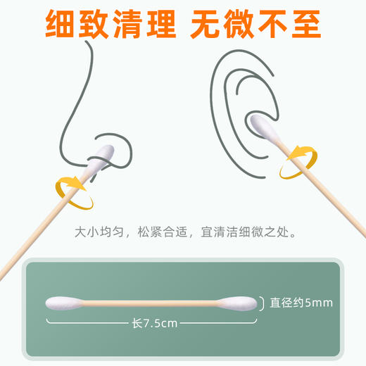 【茶花】双头多用竹轴棉签量贩装800只 商品图2