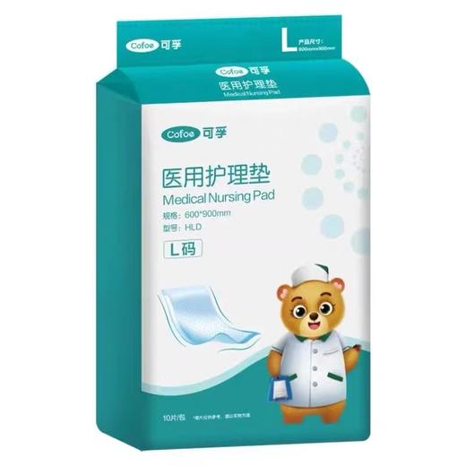 【效期 27年7月】可孚医用护理垫（600*900mm） 商品图0