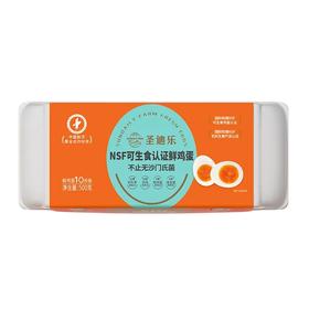 【超市】圣迪乐 NSF可生食认证鲜鸡蛋 500g(10枚)/盒