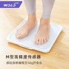 【小米有品】WOLO/沃乐 智能体脂秤Pro版 升级大秤面 19项数据测量 BFSITO-300 PRO 商品缩略图4