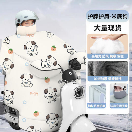 【YW】无忧购电动车挡风被护脖护肩+大侧翼加绒加厚防风被（截单后7天发货) 商品图10