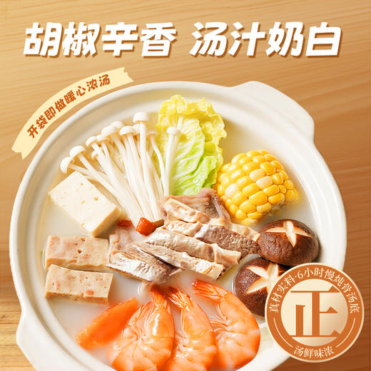 【29.9元3袋】珠江桥牌 3种经典风味组合 广式猪肚鸡汤底/新疆番茄底料/云南菌菇底料  优质火锅汤底底料 商品图2