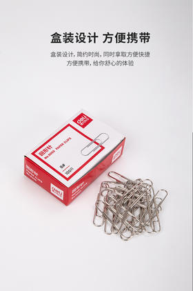 得力大号回形针8号曲别针金属100枚/盒归类标记夹纸50mm万字夹镀镍回型针